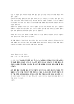 [소비자심리] 광고에 반영된 소비트렌드 변화에 관한 분석(휴대폰광고를 중심으로)-7