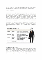 [소비자심리] 광고에 반영된 소비트렌드 변화에 관한 분석(휴대폰광고를 중심으로)-11