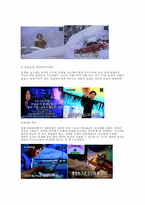 [소비자심리] 광고에 반영된 소비트렌드 변화에 관한 분석(휴대폰광고를 중심으로)-13