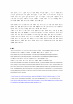 [소비자심리] 광고에 반영된 소비트렌드 변화에 관한 분석(휴대폰광고를 중심으로)-15