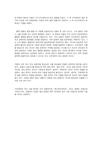 [마케팅] 쓰리세븐의 국제마케팅 성공사례-6
