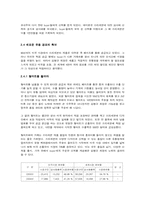 [마케팅] 쓰리세븐의 국제마케팅 성공사례-10