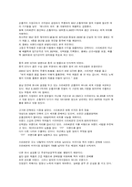 [마케팅] 쓰리세븐의 국제마케팅 성공사례-14