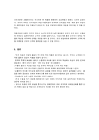 [마케팅] 쓰리세븐의 국제마케팅 성공사례-16