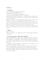 [마케팅전략] 푸르지오 마케팅전략-3