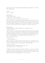 [마케팅전략] 푸르지오 마케팅전략-5