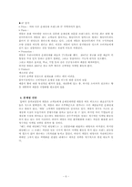 [마케팅전략] 푸르지오 마케팅전략-7
