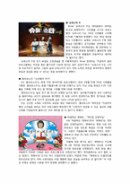 [소비자와시장] 소비 트렌드 분석-5