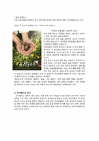 [소비자와시장] 소비 트렌드 분석-7