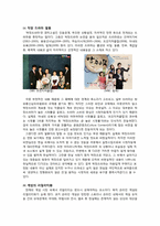 [소비자와시장] 소비 트렌드 분석-8