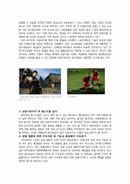 [소비자와시장] 소비 트렌드 분석-9