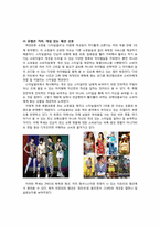 [소비자와시장] 소비 트렌드 분석-11