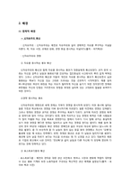 [소비자와시장] 소비 트렌드 분석-12