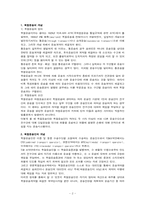 [국제운송] 복합운송의 이해-2