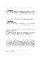 [국제운송] 복합운송의 이해-3