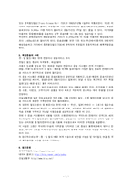 [국제운송] 복합운송의 이해-6