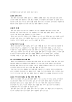 [국제경제정책론] 중국의 조선산업 분석-11