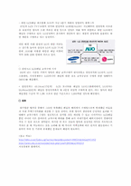 [경영학원론] 품앗이 문화와 고객만족 경영-10