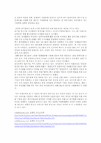 [경영학원론] 품앗이 문화와 고객만족 경영-13