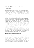[경영학원론] 품앗이 문화와 고객만족 경영-14