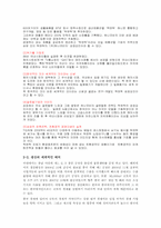 [국제경영] Lock & Lock(락앤락) 전략 분석 및 대안-6