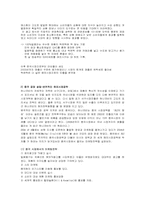 [국제경영] Lock & Lock(락앤락) 전략 분석 및 대안-10