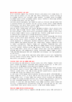 [국제경영] Lock & Lock(락앤락) 전략 분석 및 대안-15