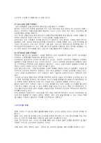 [국제경영] Lock & Lock(락앤락) 전략 분석 및 대안-17