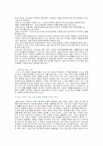 [국제경영] Lock & Lock(락앤락) 전략 분석 및 대안-18