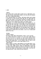 [광고론] 삼성 하우젠과 LG 트롬의 광고 분석 및 평가-3