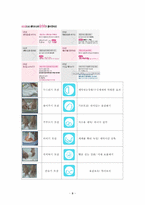 [광고론] 삼성 하우젠과 LG 트롬의 광고 분석 및 평가-8