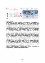 [광고론] 삼성 하우젠과 LG 트롬의 광고 분석 및 평가-10