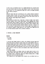 [광고론] 삼성 하우젠과 LG 트롬의 광고 분석 및 평가-17