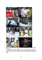 [광고론] 삼성 하우젠과 LG 트롬의 광고 분석 및 평가-18
