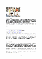 [광고론] 삼성 하우젠과 LG 트롬의 광고 분석 및 평가-19