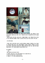 [광고론] 삼성 하우젠과 LG 트롬의 광고 분석 및 평가-20