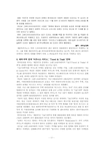[서비스마케팅] SEVEN LUCK CASINO의 서비스 마케팅 사례 분석-17