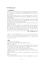 [서비스마케팅] SEVEN LUCK CASINO의 서비스 마케팅 사례 분석-20
