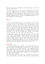 [마케팅] 금호타이어 마케팅 사례-2