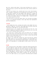 [마케팅] 금호타이어 마케팅 사례-3