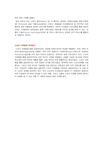 [마케팅] 금호타이어 마케팅 사례-5
