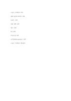 [마케팅] 금호타이어 마케팅 사례-6