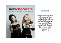 [소비자심리] 광고에 반영된 소비트렌드 변화에 관한 분석(휴대폰광고를 중심으로)-3
