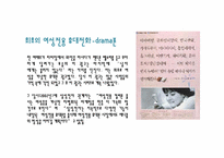 [소비자심리] 광고에 반영된 소비트렌드 변화에 관한 분석(휴대폰광고를 중심으로)-16