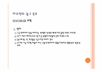 [광고론] 삼성 하우젠과 LG 트롬의 광고 분석 및 평가-2