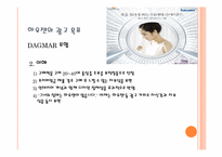 [광고론] 삼성 하우젠과 LG 트롬의 광고 분석 및 평가-3