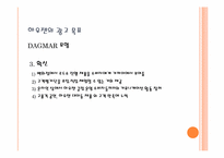 [광고론] 삼성 하우젠과 LG 트롬의 광고 분석 및 평가-4