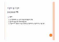 [광고론] 삼성 하우젠과 LG 트롬의 광고 분석 및 평가-6