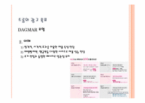 [광고론] 삼성 하우젠과 LG 트롬의 광고 분석 및 평가-7