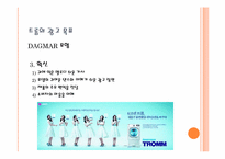 [광고론] 삼성 하우젠과 LG 트롬의 광고 분석 및 평가-8